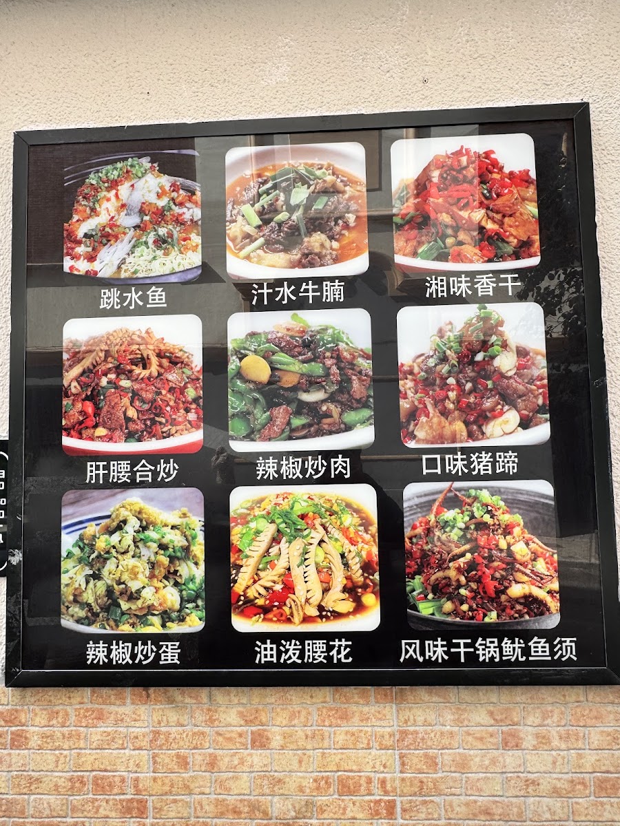 Restaurante Tian Tian Xiang Photo Menu 6