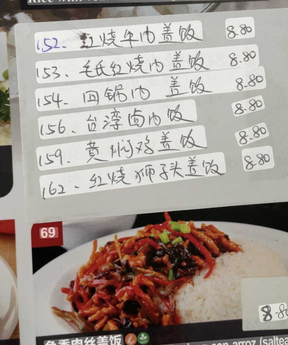 Restaurante Tian Tian Xiang Photo Menu 8