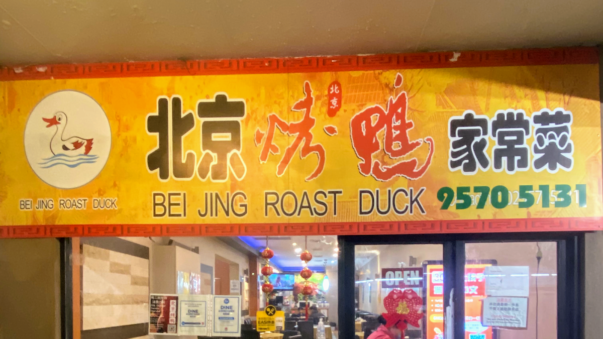Beijing Roast Duck Restaurant