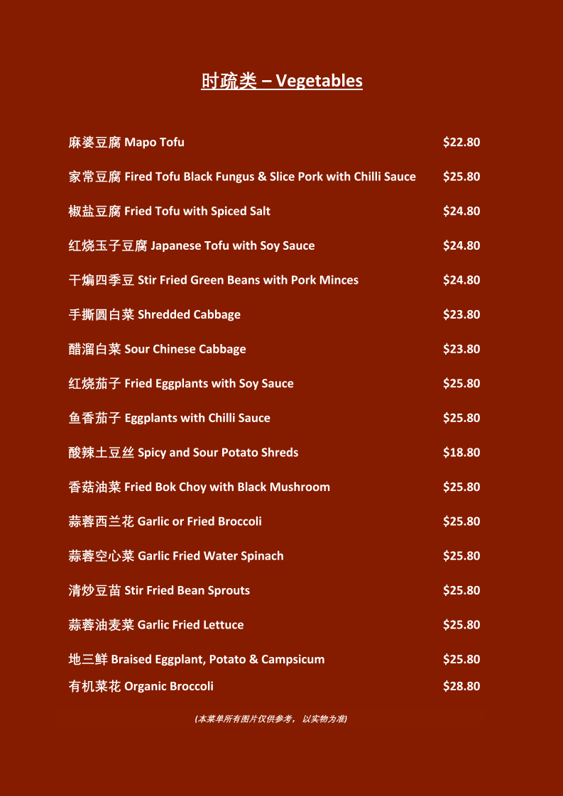 Beijing Roast Duck Restaurant Photo Menu 10