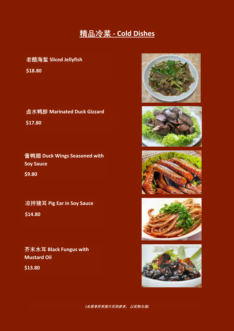 Beijing Roast Duck Restaurant Photo Menu 5
