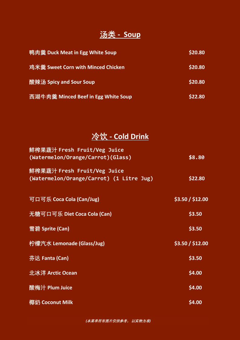 Beijing Roast Duck Restaurant Photo Menu 8