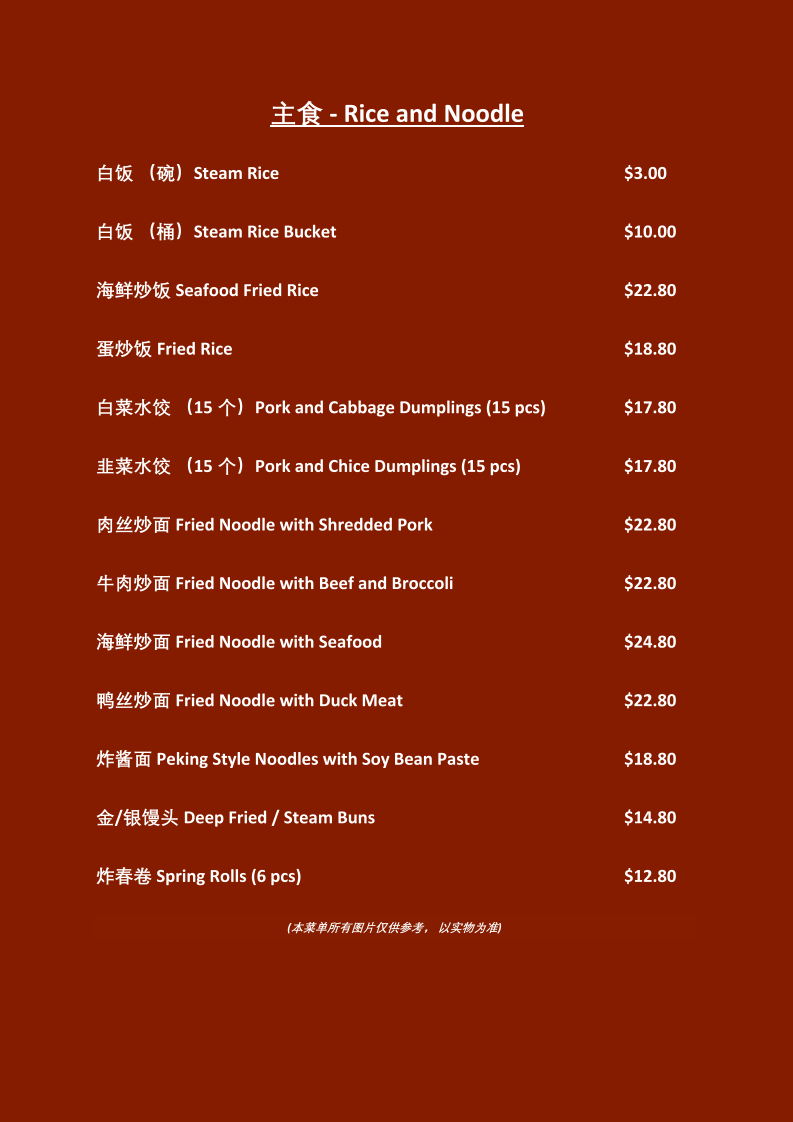Beijing Roast Duck Restaurant Photo Menu 9