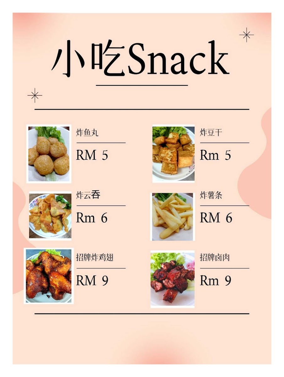 Restoran Shi Wei • 思味美食馆 Photo Menu 1