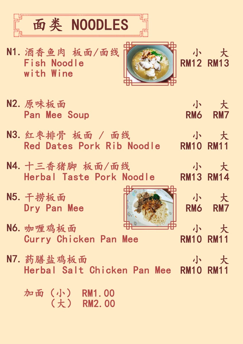 Restoran Shi Wei • 思味美食馆 Photo Menu 3