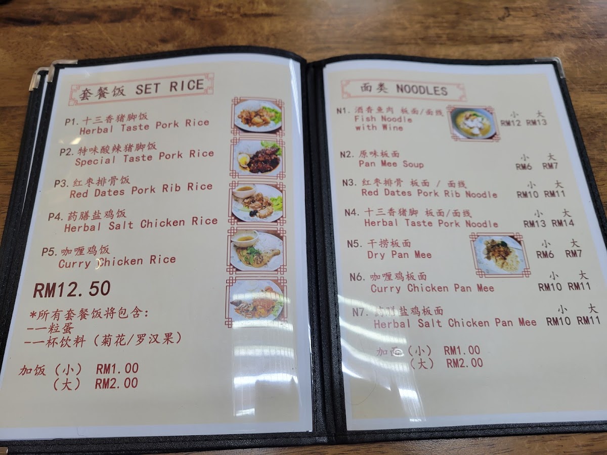 Restoran Shi Wei • 思味美食馆 Photo Menu 6