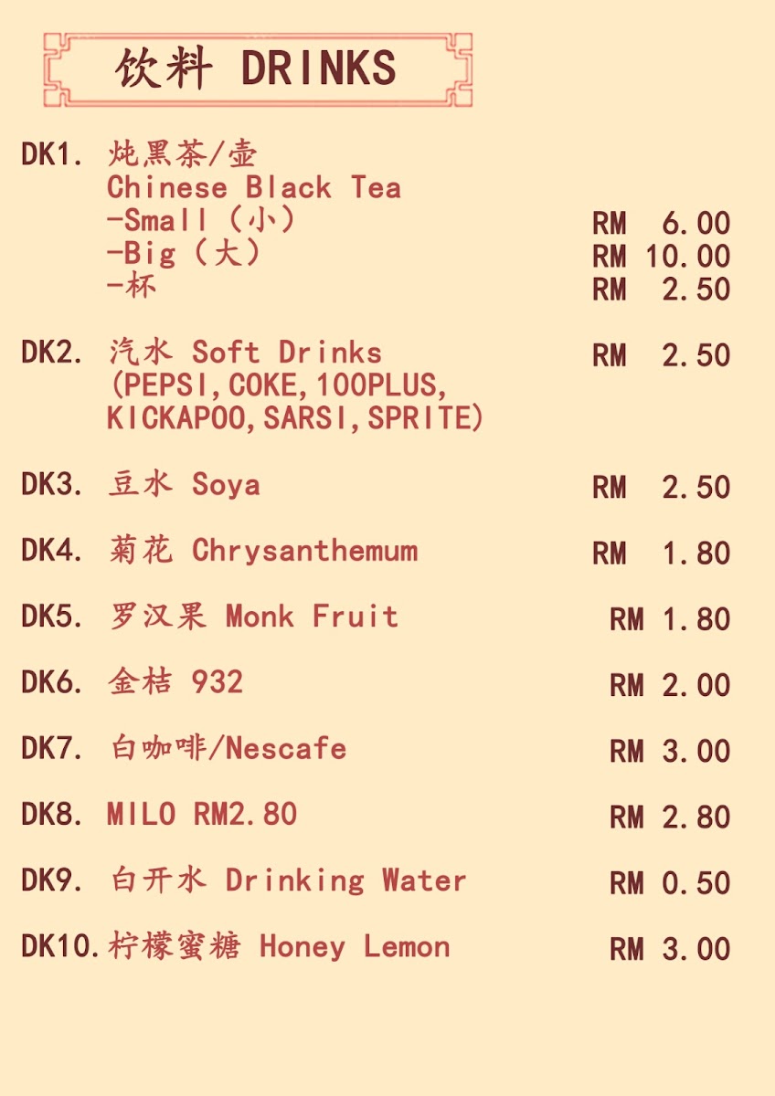 Restoran Shi Wei • 思味美食馆 Photo Menu 7