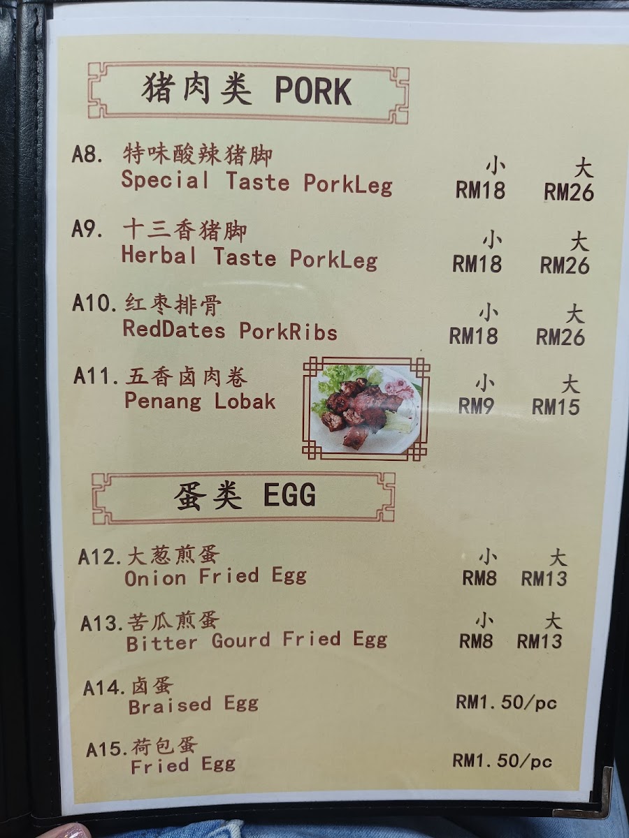 Restoran Shi Wei • 思味美食馆 Photo Menu 8