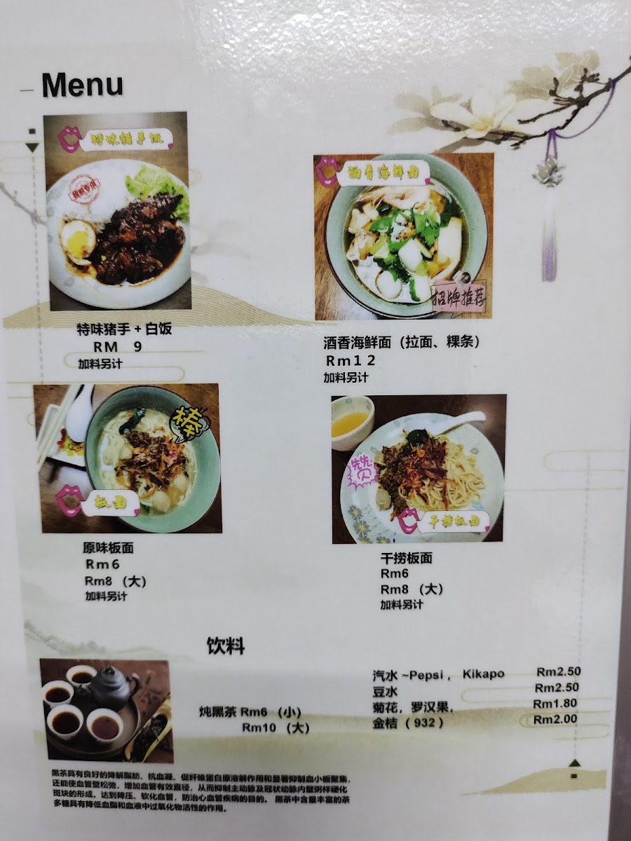 Restoran Shi Wei • 思味美食馆 Photo Menu 9