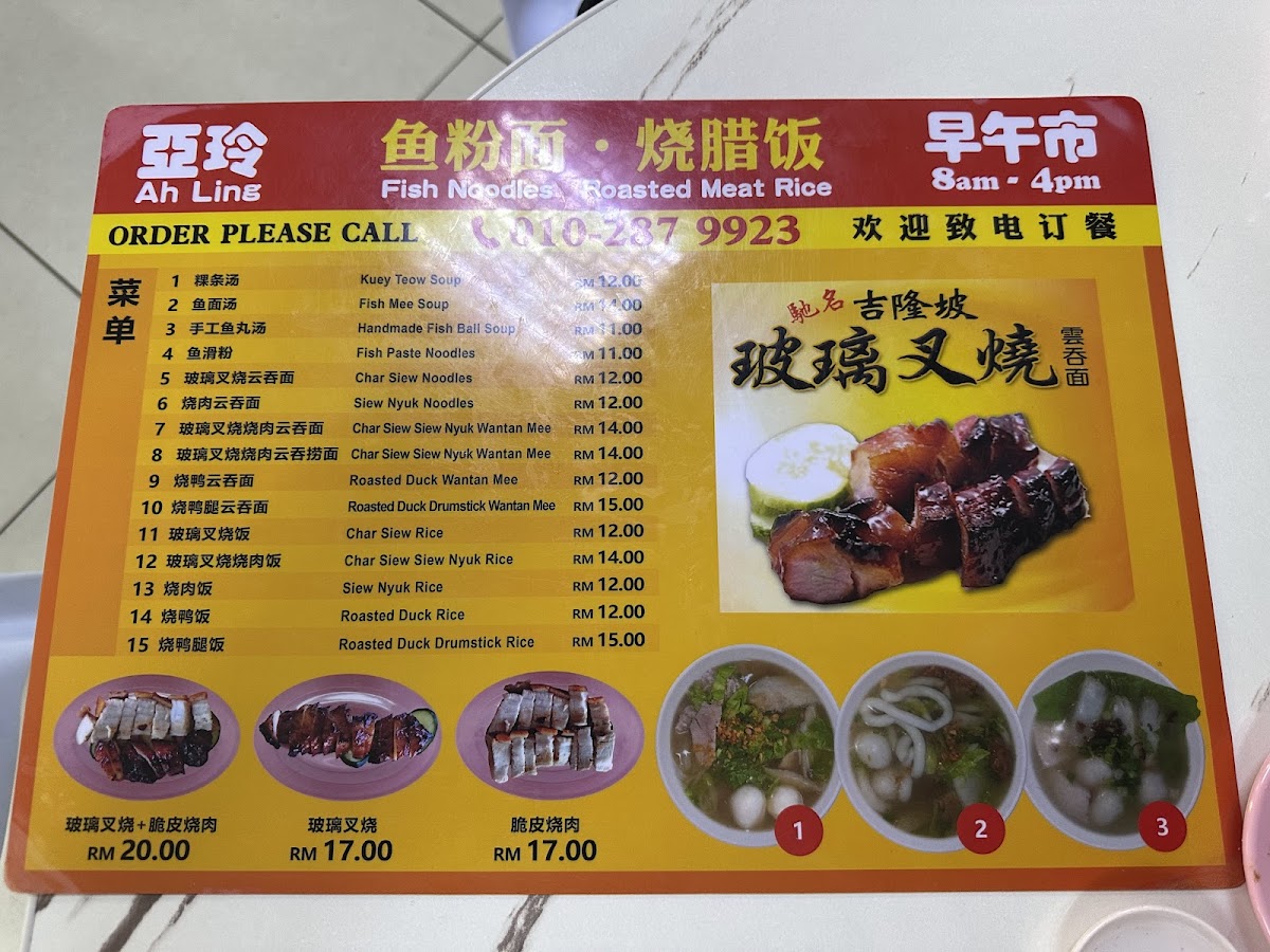 Pak Ka Lok Food Park Photo Menu 1