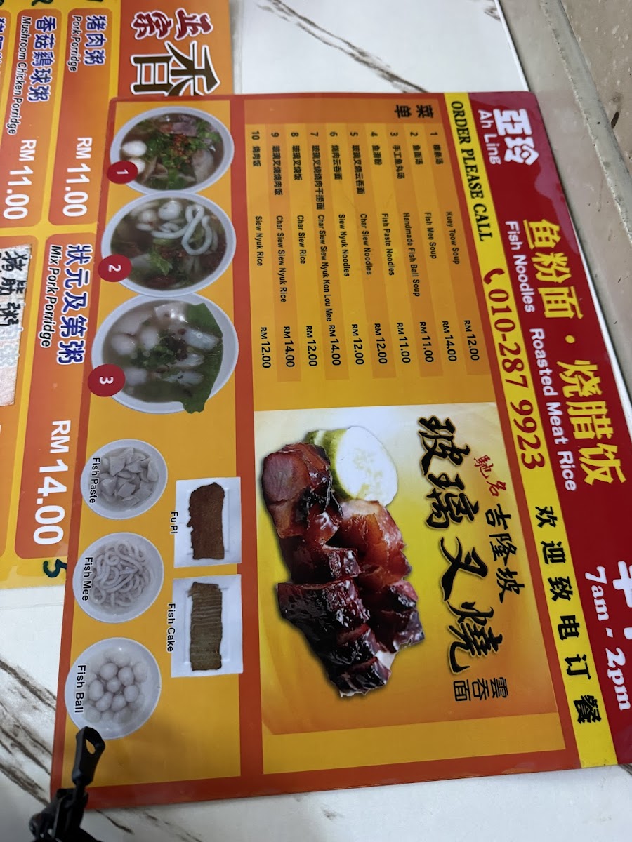 Pak Ka Lok Food Park Photo Menu 10