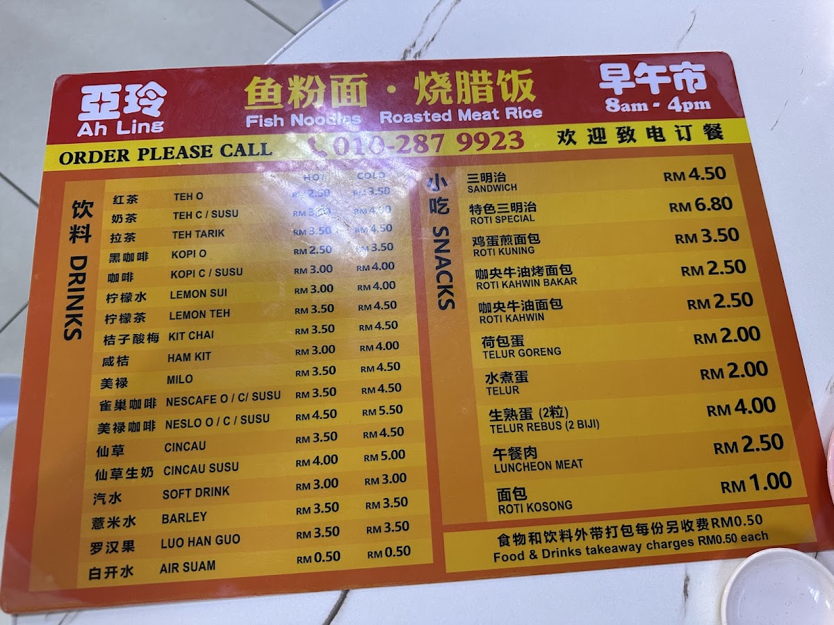 Pak Ka Lok Food Park Photo Menu 2