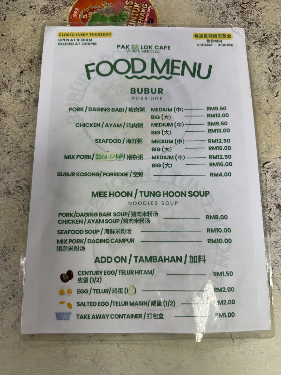 Pak Ka Lok Food Park Photo Menu 3