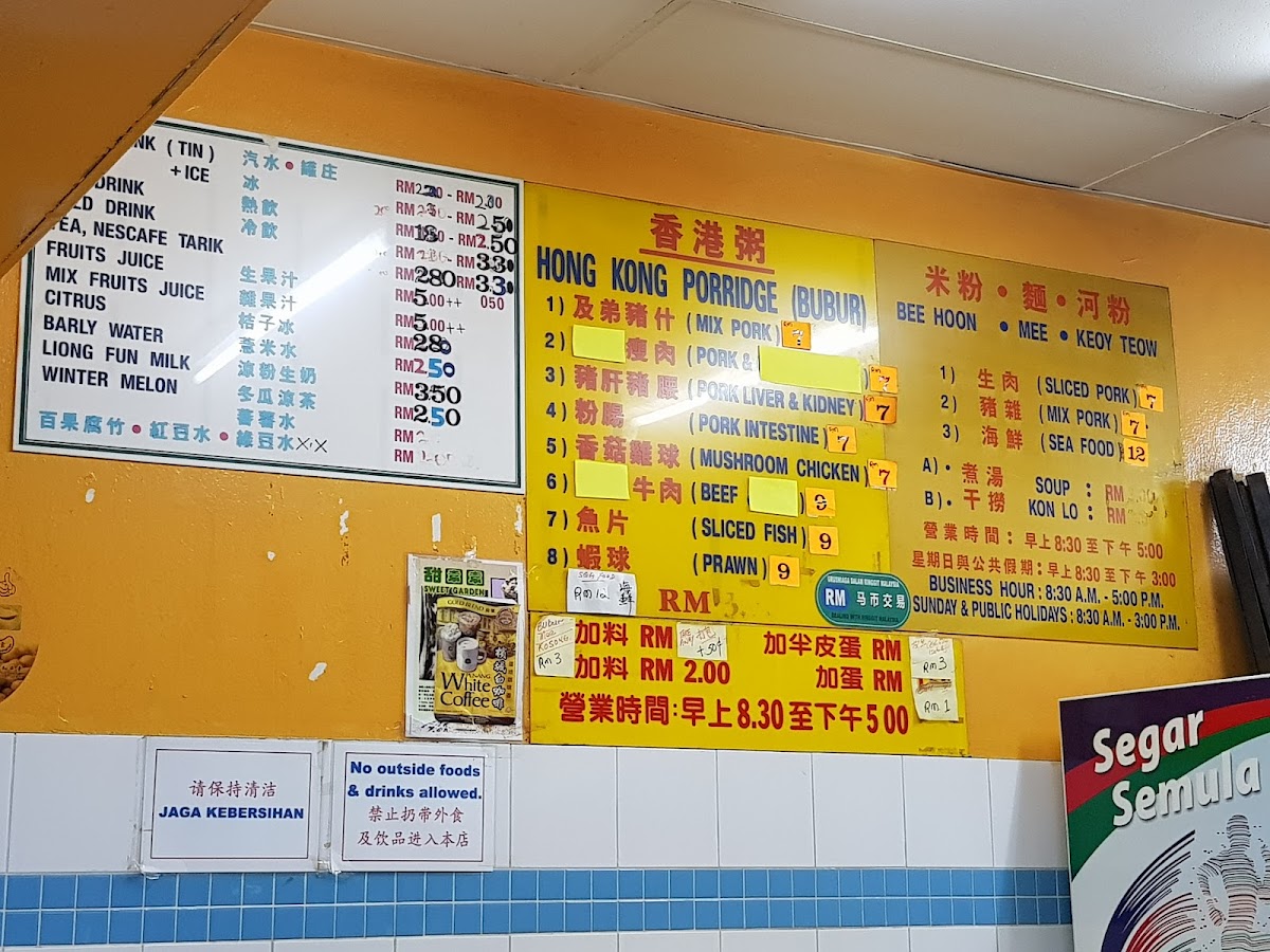 Pak Ka Lok Food Park Photo Menu 4