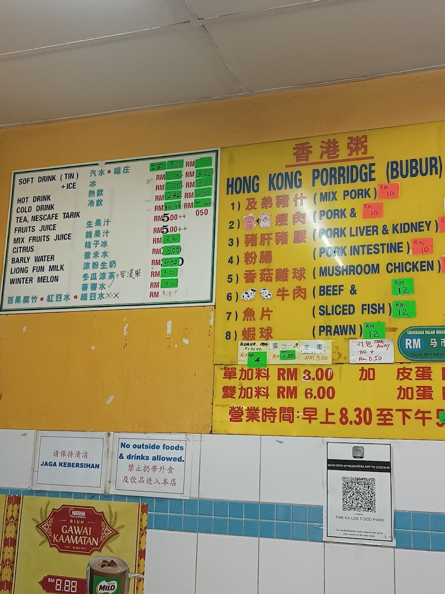 Pak Ka Lok Food Park Photo Menu 5