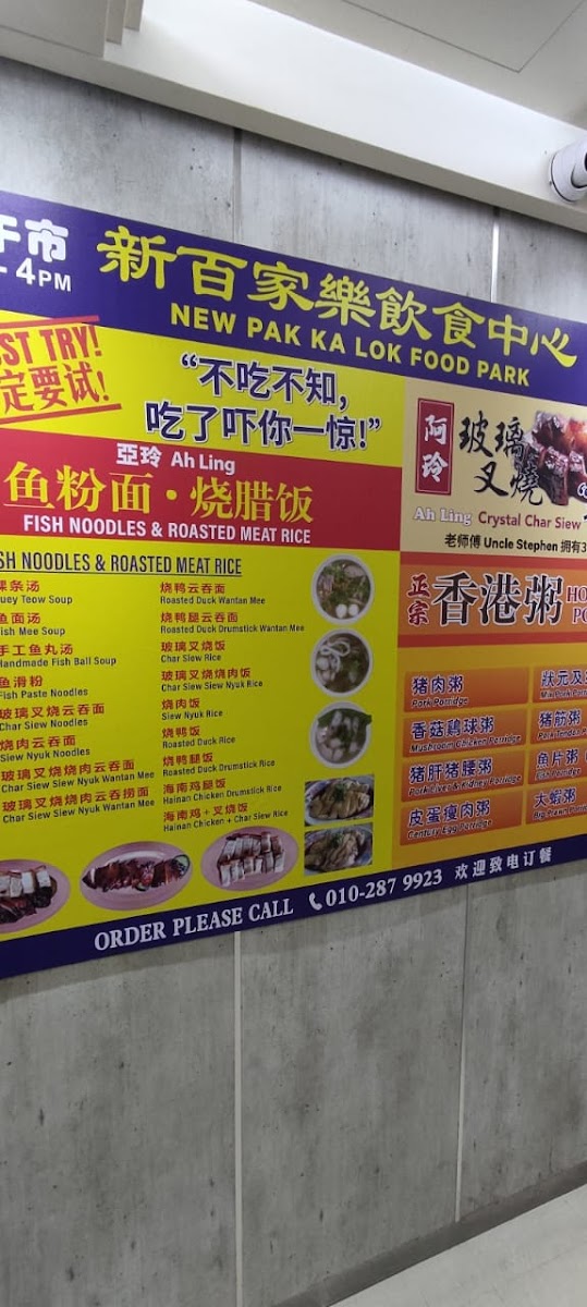 Pak Ka Lok Food Park Photo Menu 6