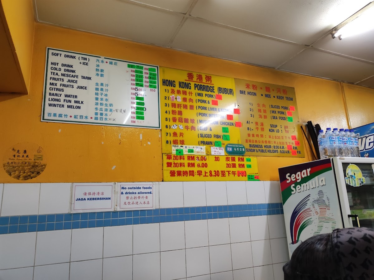 Pak Ka Lok Food Park Photo Menu 7