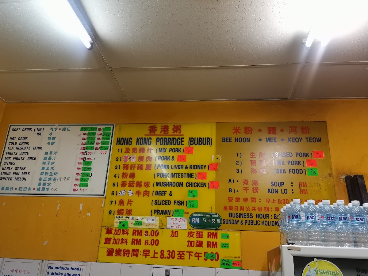 Pak Ka Lok Food Park Photo Menu 8