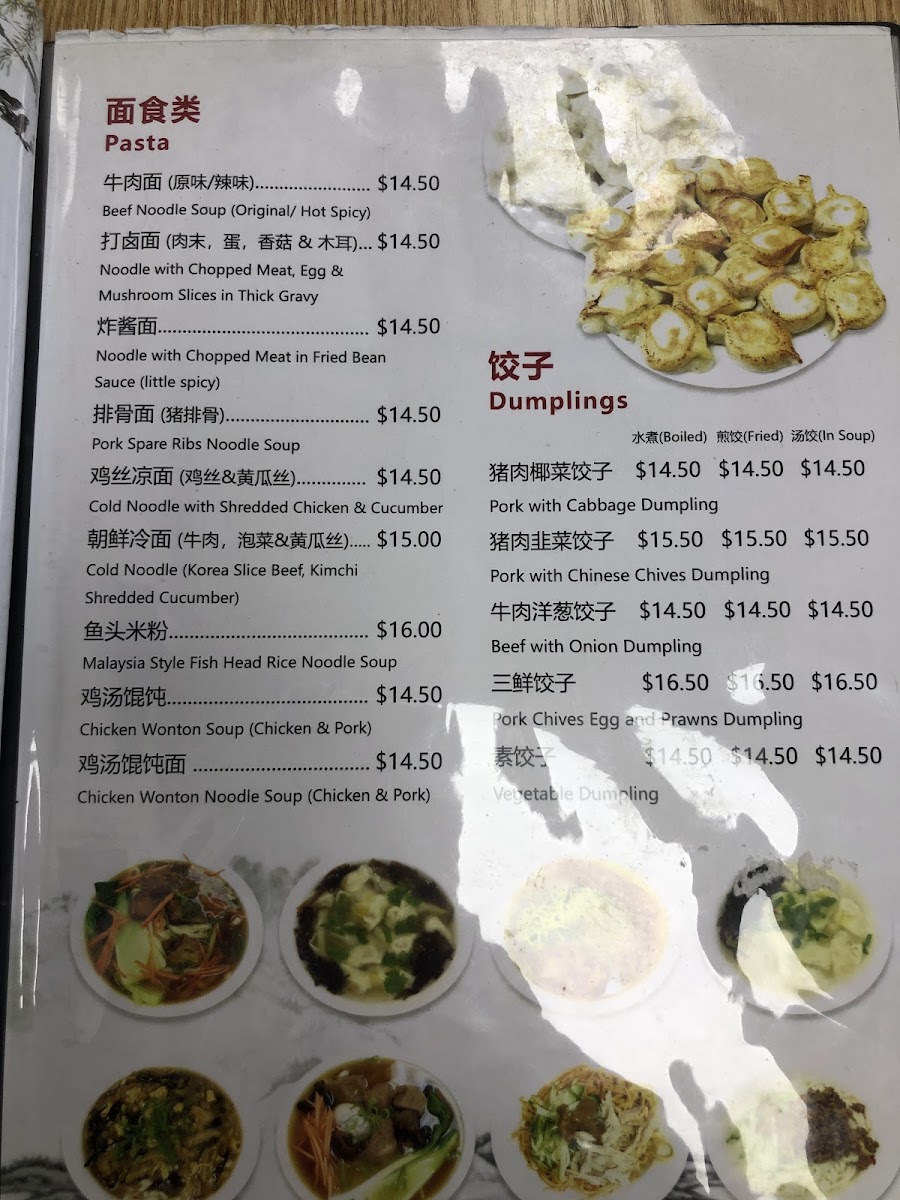 Hong Yuan 红园小吃 Photo Menu 1