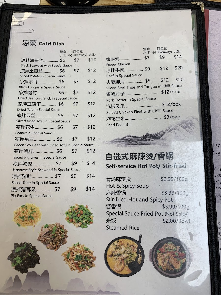 Hong Yuan 红园小吃 Photo Menu 10