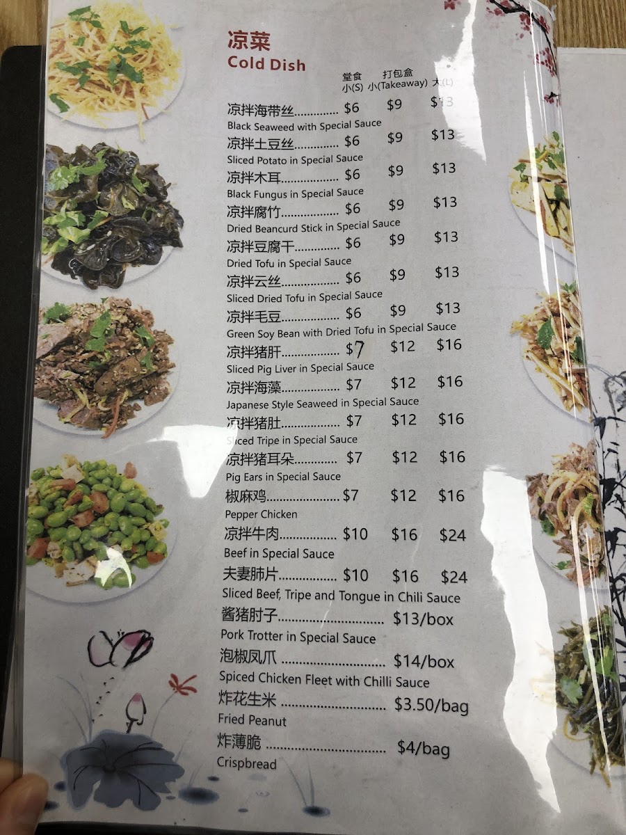 Hong Yuan 红园小吃 Photo Menu 2