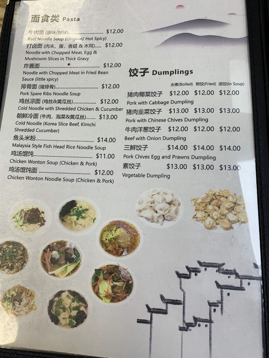 Hong Yuan 红园小吃 Photo Menu 4