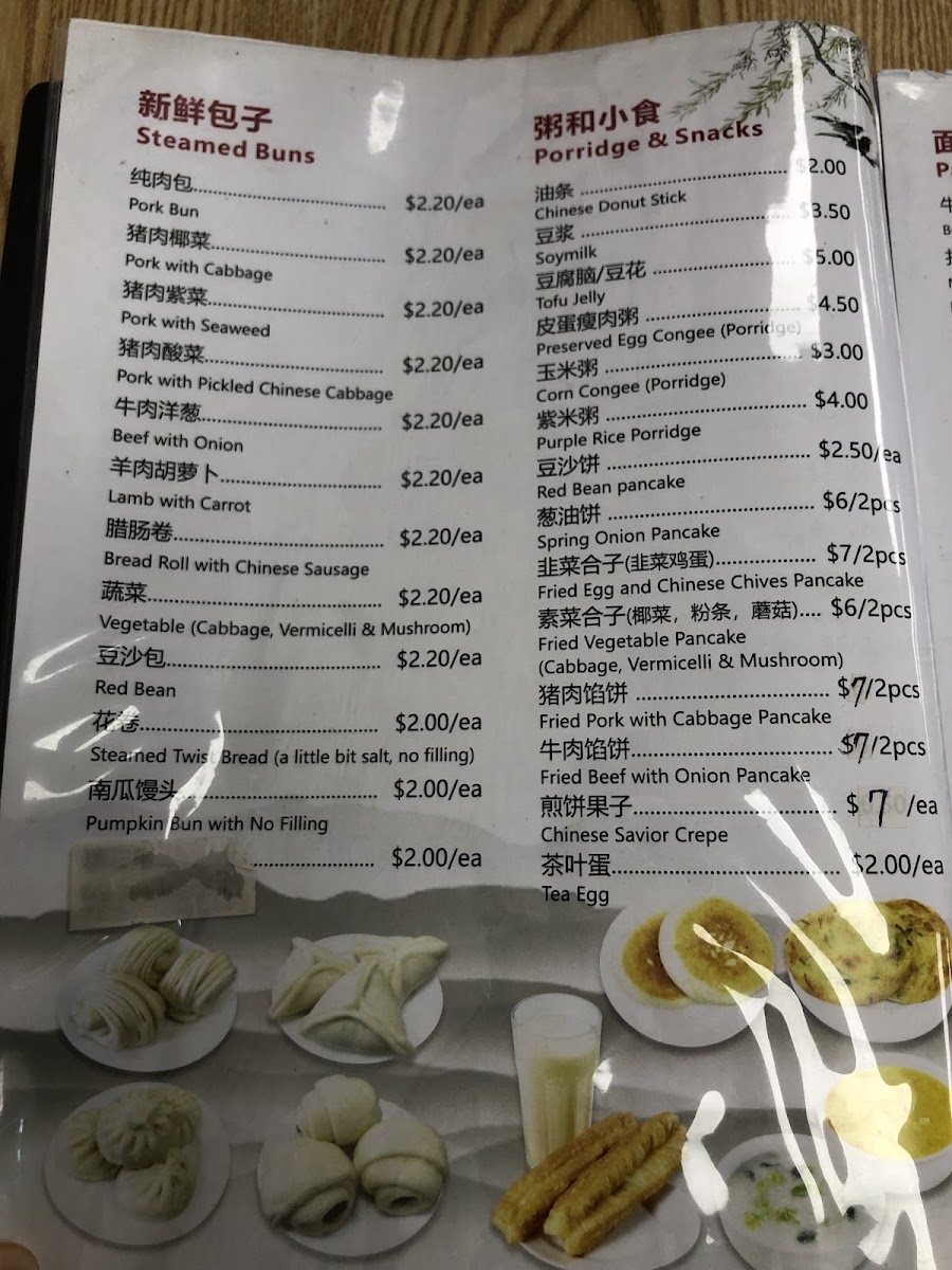 Hong Yuan 红园小吃 Photo Menu 5