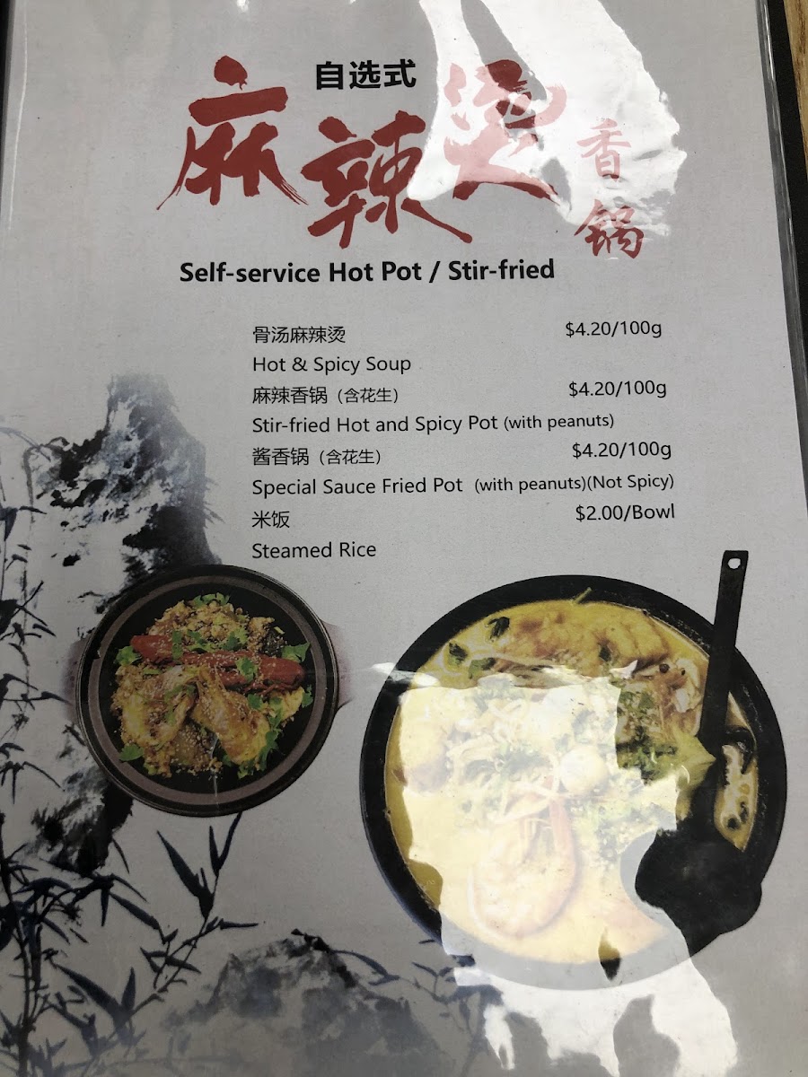 Hong Yuan 红园小吃 Photo Menu 6