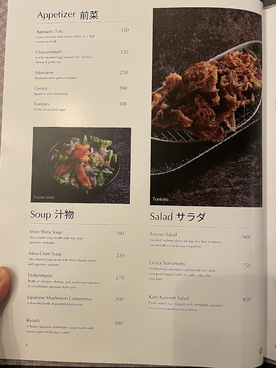 Ginza One Photo Menu 10