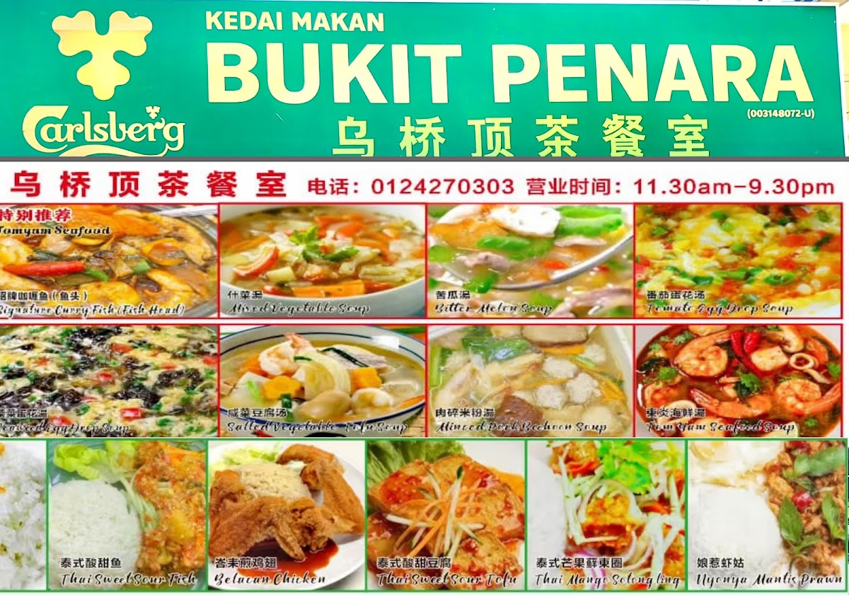 乌桥顶茶餐室Bukit Penara Kopitiam Photo Menu 7