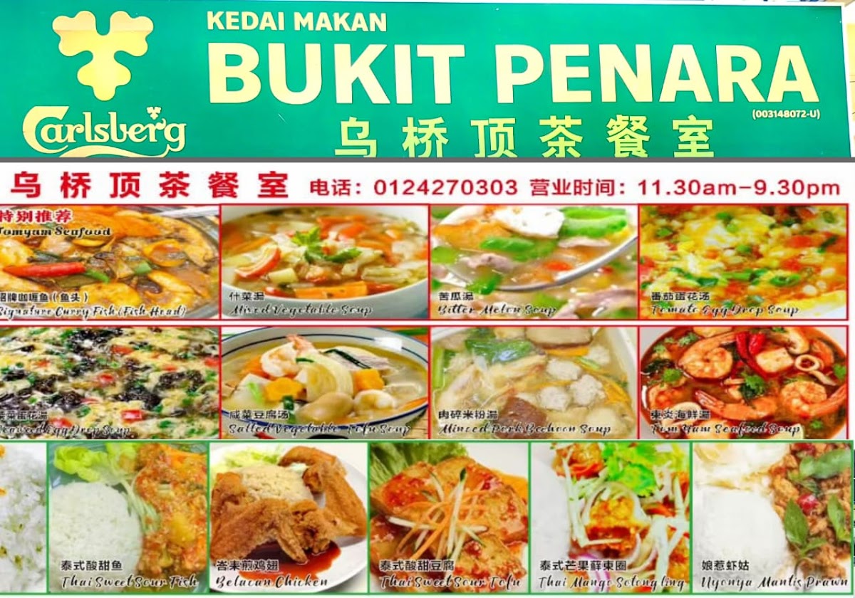 乌桥顶茶餐室Bukit Penara Kopitiam Photo Menu 9