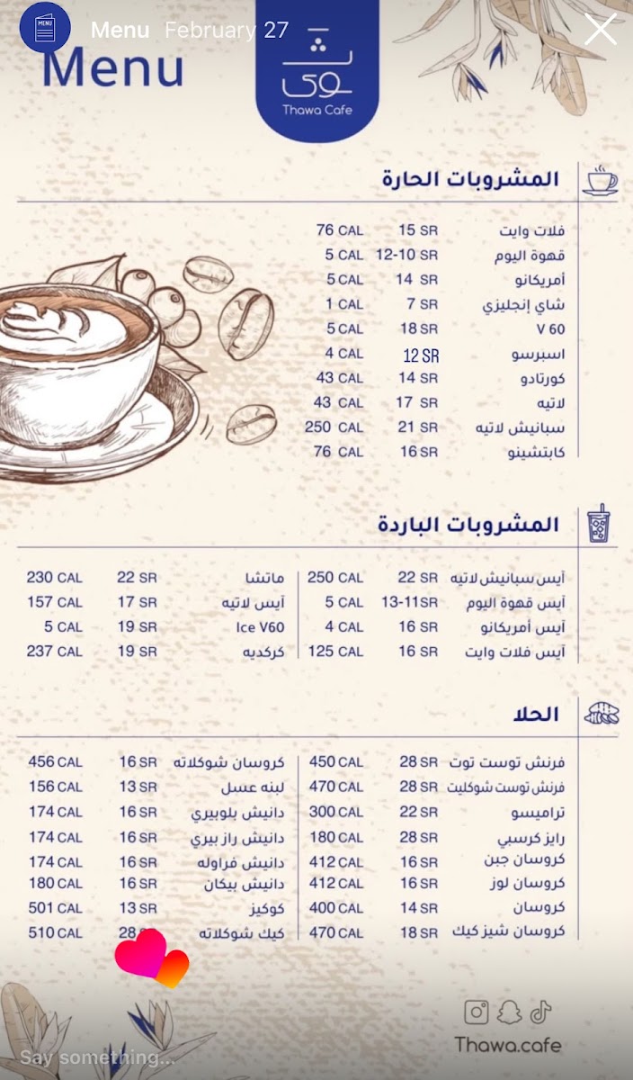 Thawa Cafe | ثوى‏ Photo Menu 1