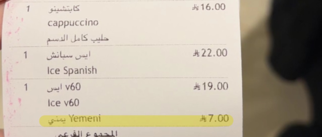 Thawa Cafe | ثوى‏ Photo Menu 6