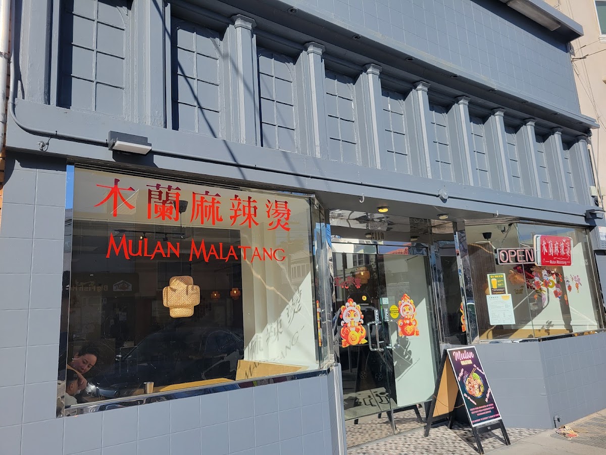 Mulan Malatang
