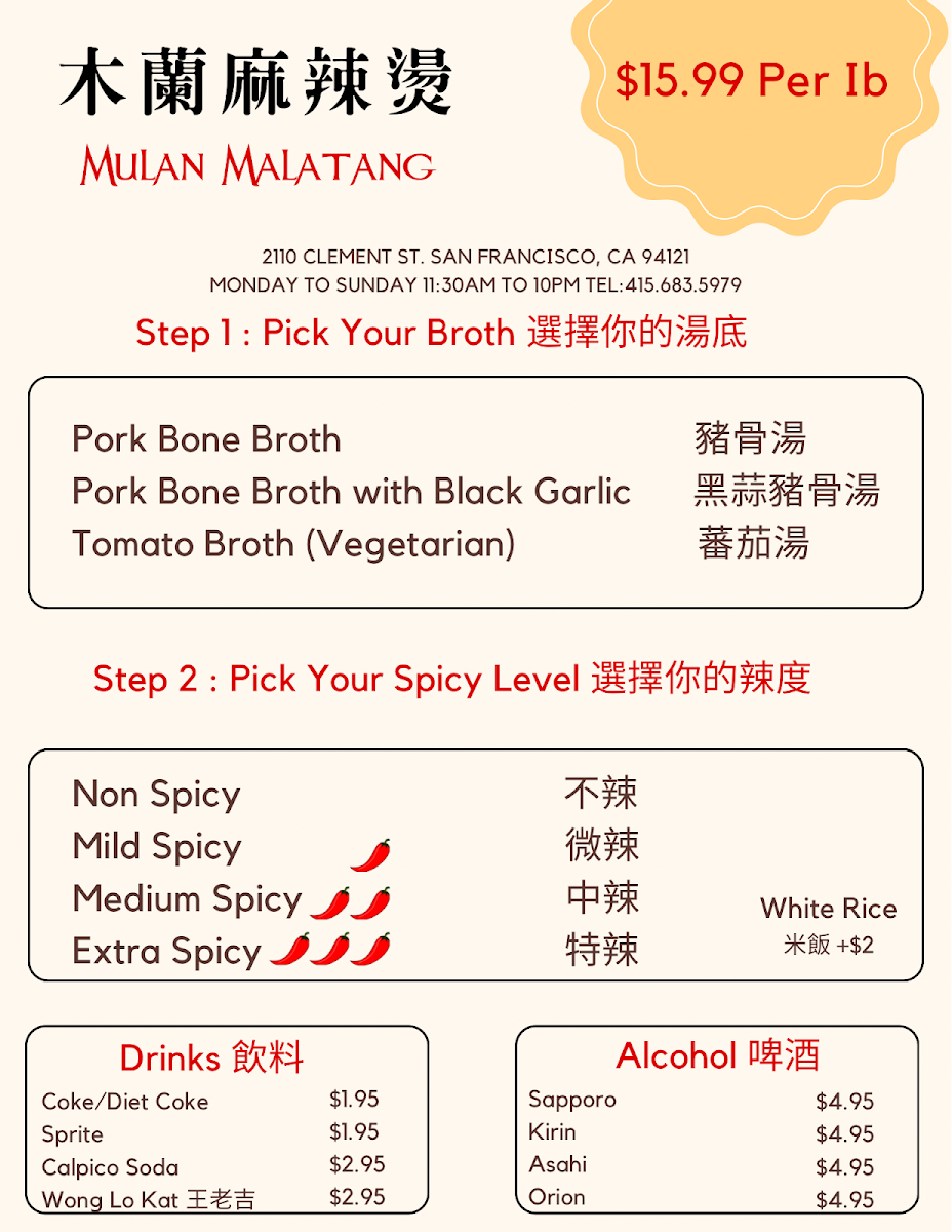 Mulan Malatang Photo Menu 1