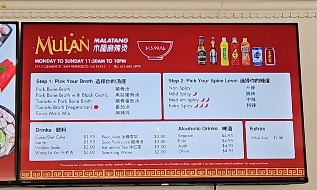 Mulan Malatang Photo Menu 2