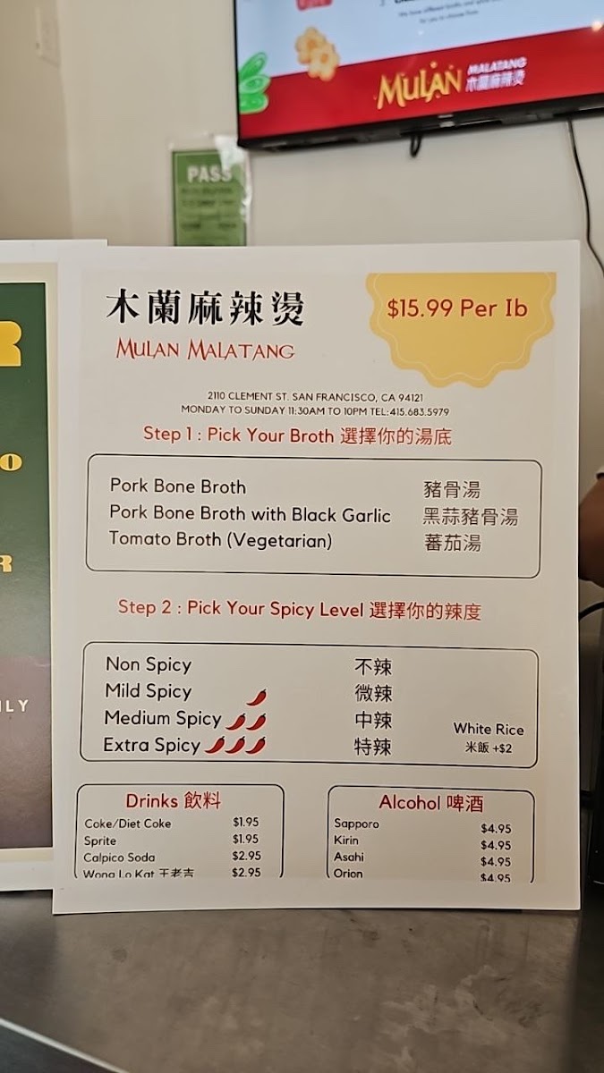 Mulan Malatang Photo Menu 3