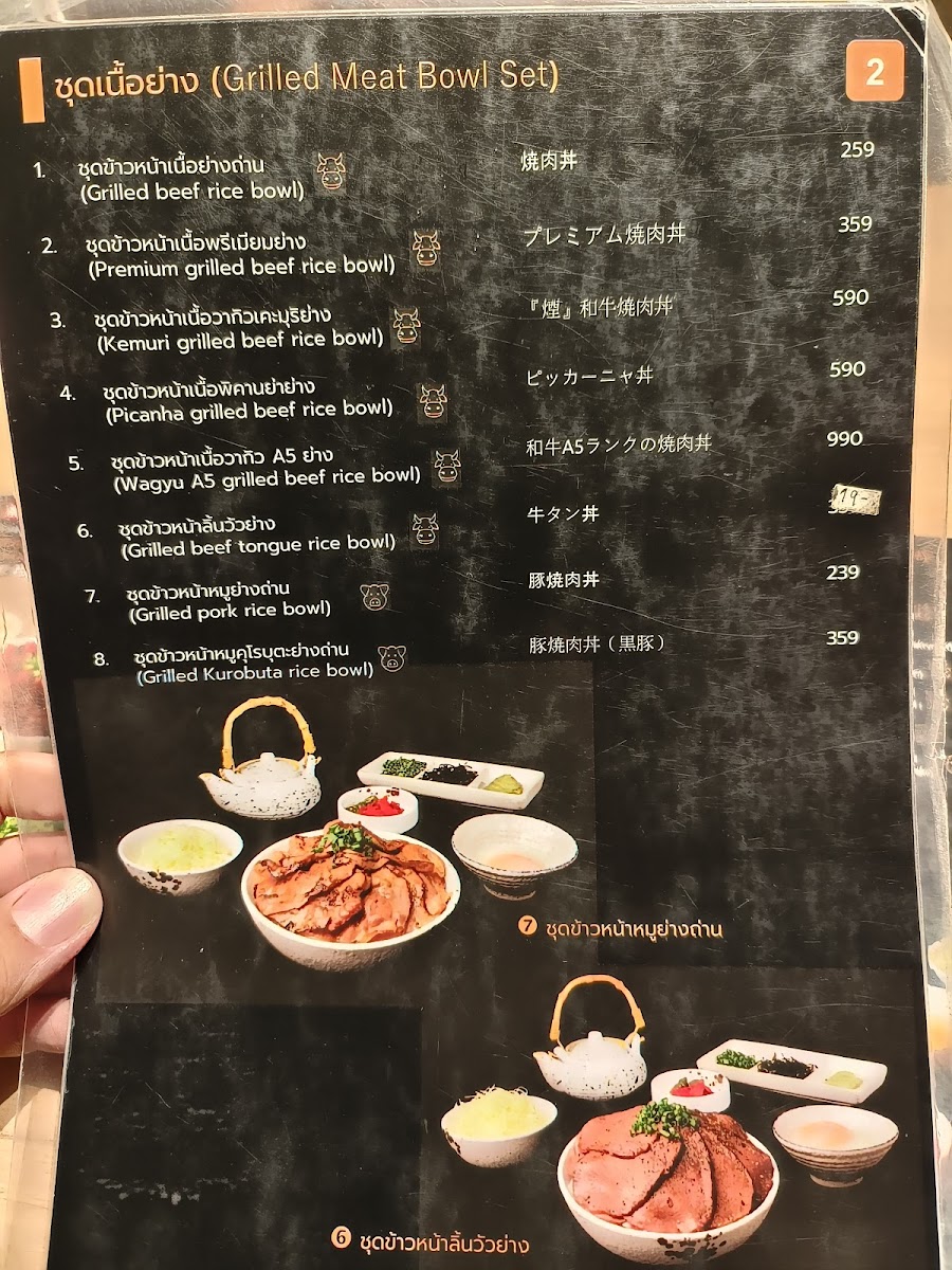 Kemuri Photo Menu 1