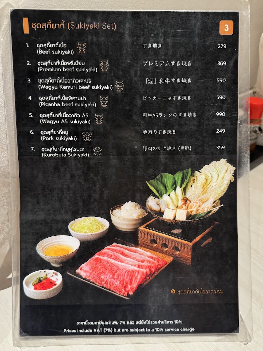 Kemuri Photo Menu 10