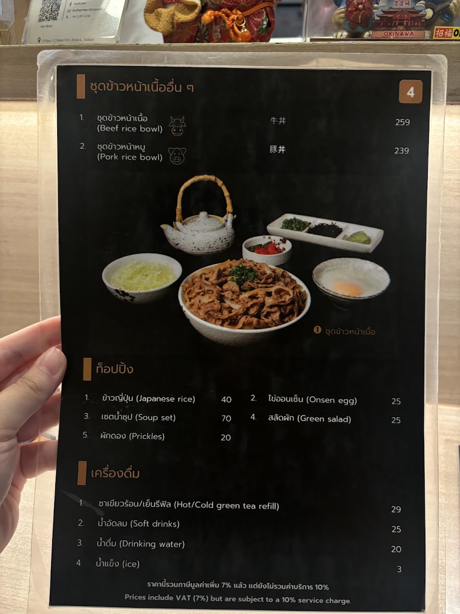 Kemuri Photo Menu 2