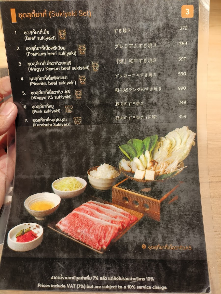 Kemuri Photo Menu 5