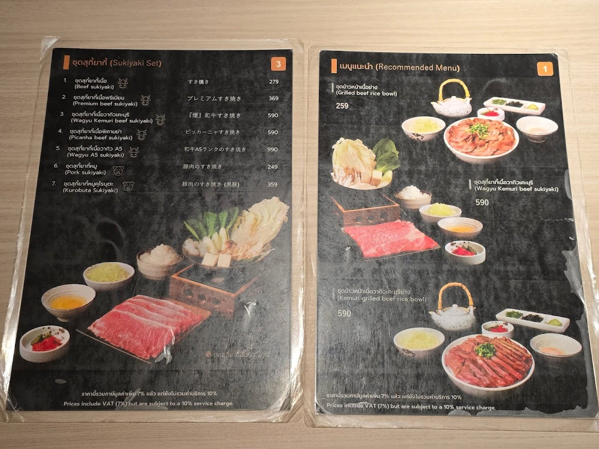 Kemuri Photo Menu 6