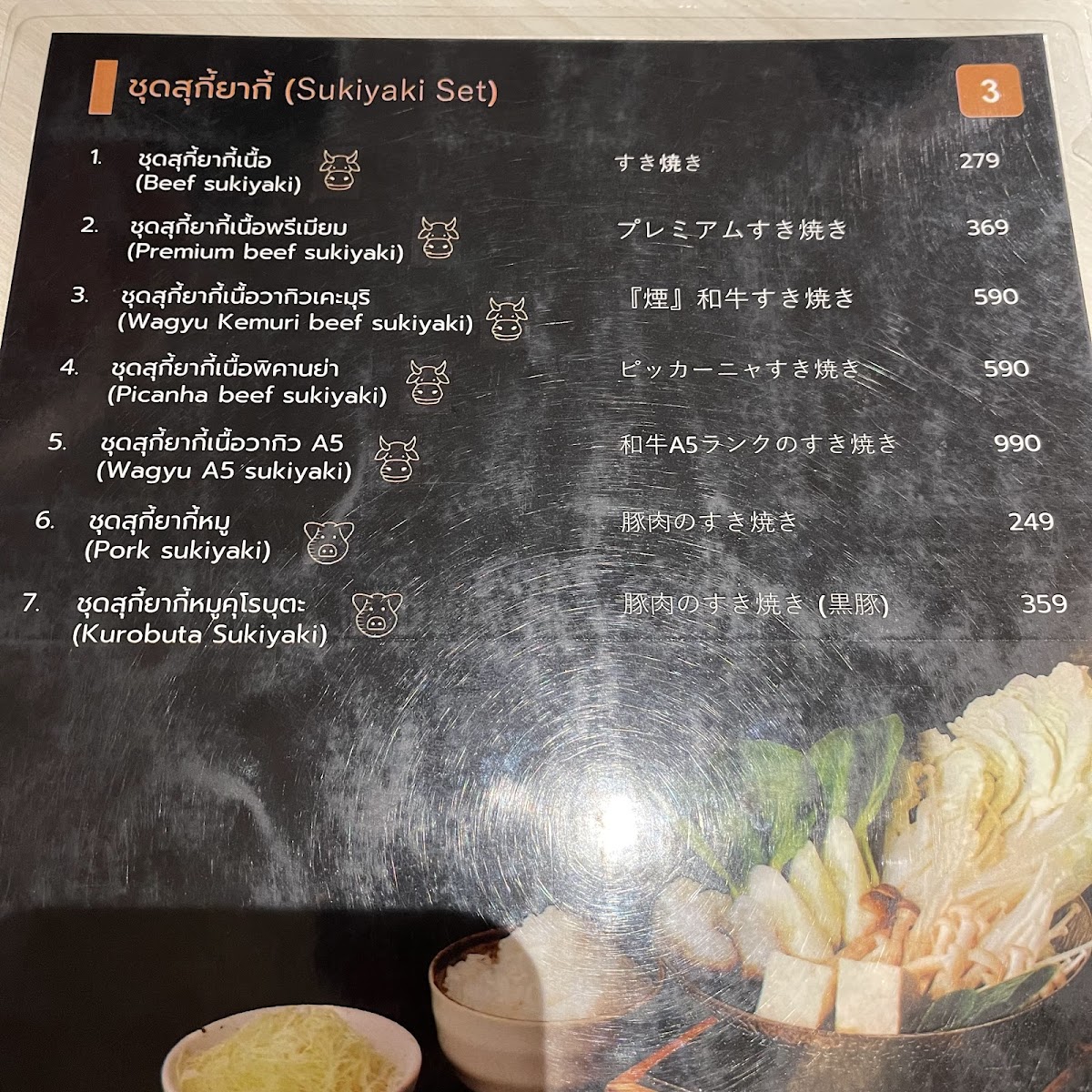 Kemuri Photo Menu 7
