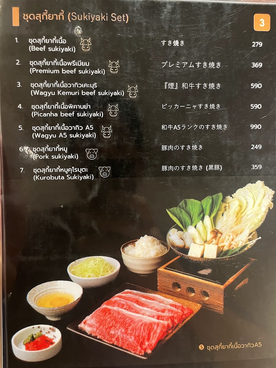 Kemuri Photo Menu 9