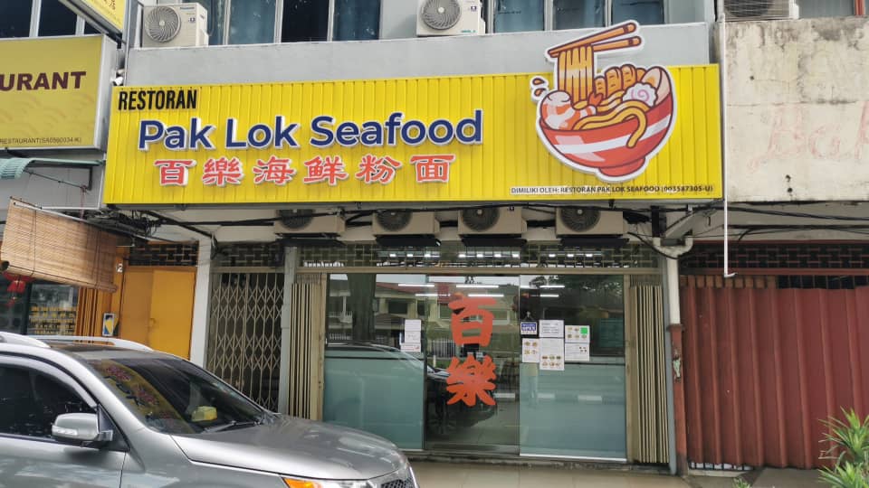 Pak Lok Seafood Noodle