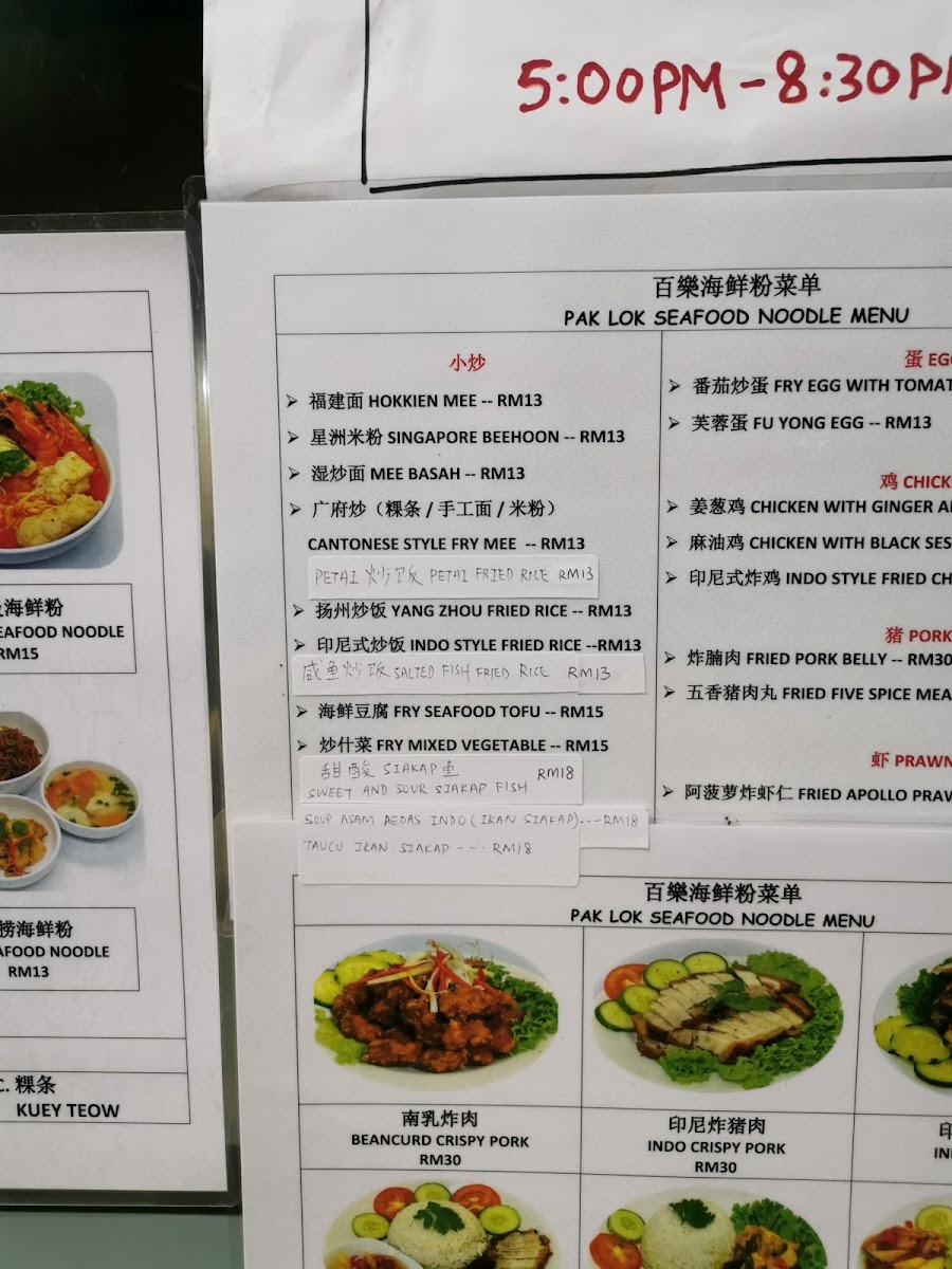 Pak Lok Seafood Noodle Photo Menu 10