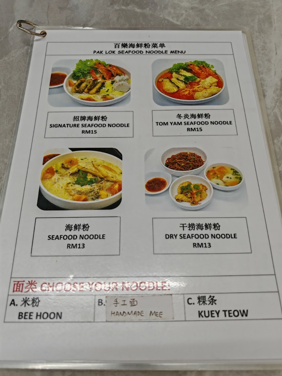Pak Lok Seafood Noodle Photo Menu 6