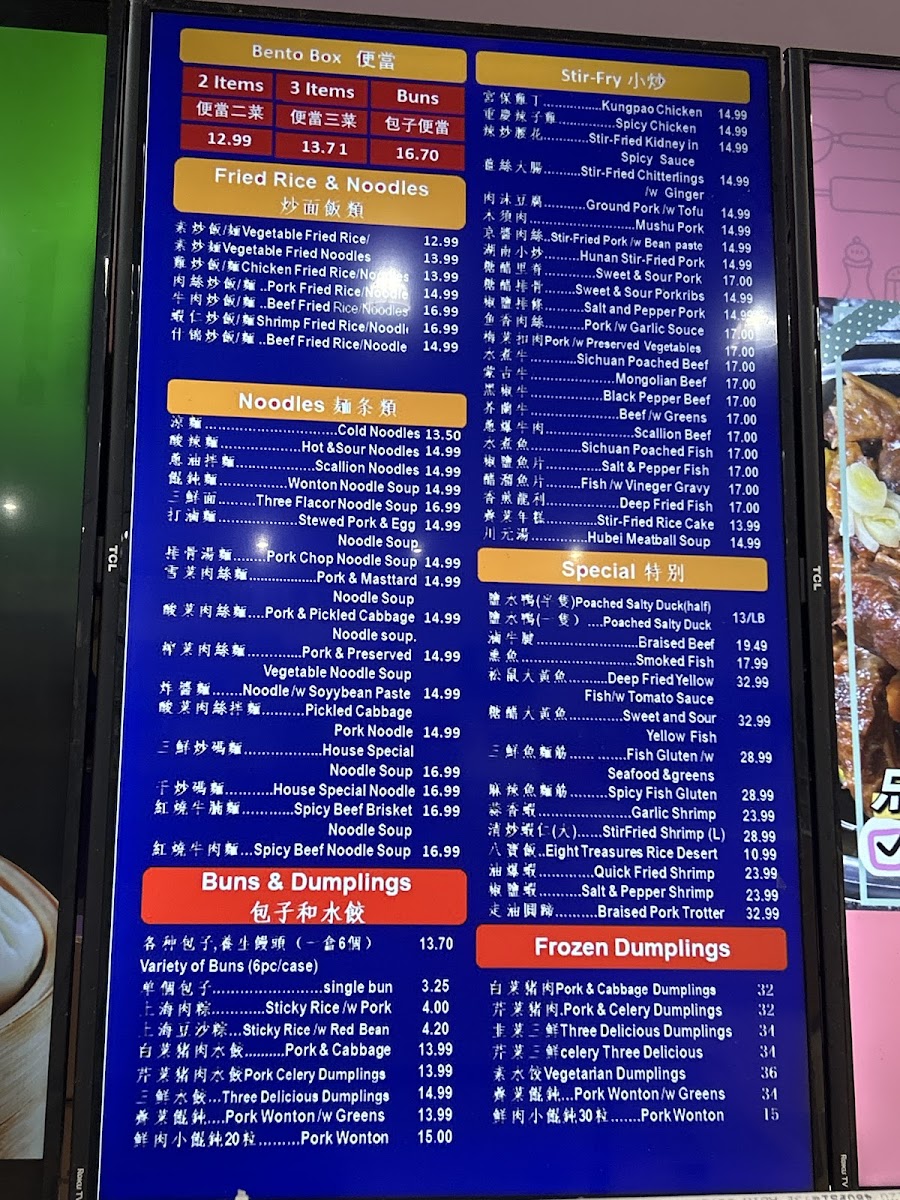 Han’s Kitchen Photo Menu 1