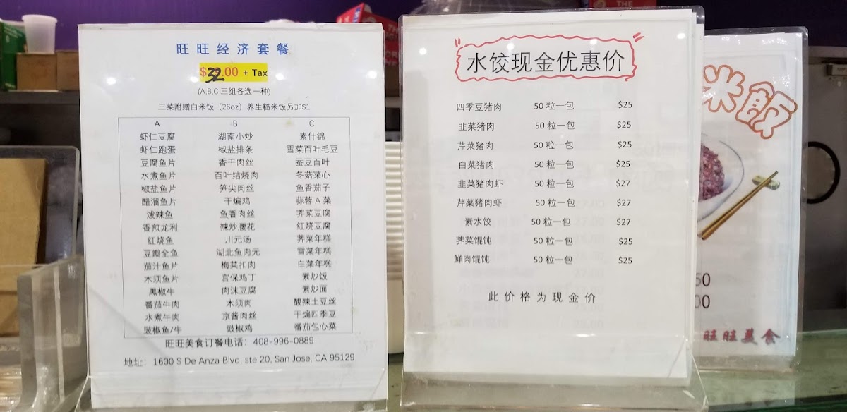 Han’s Kitchen Photo Menu 6