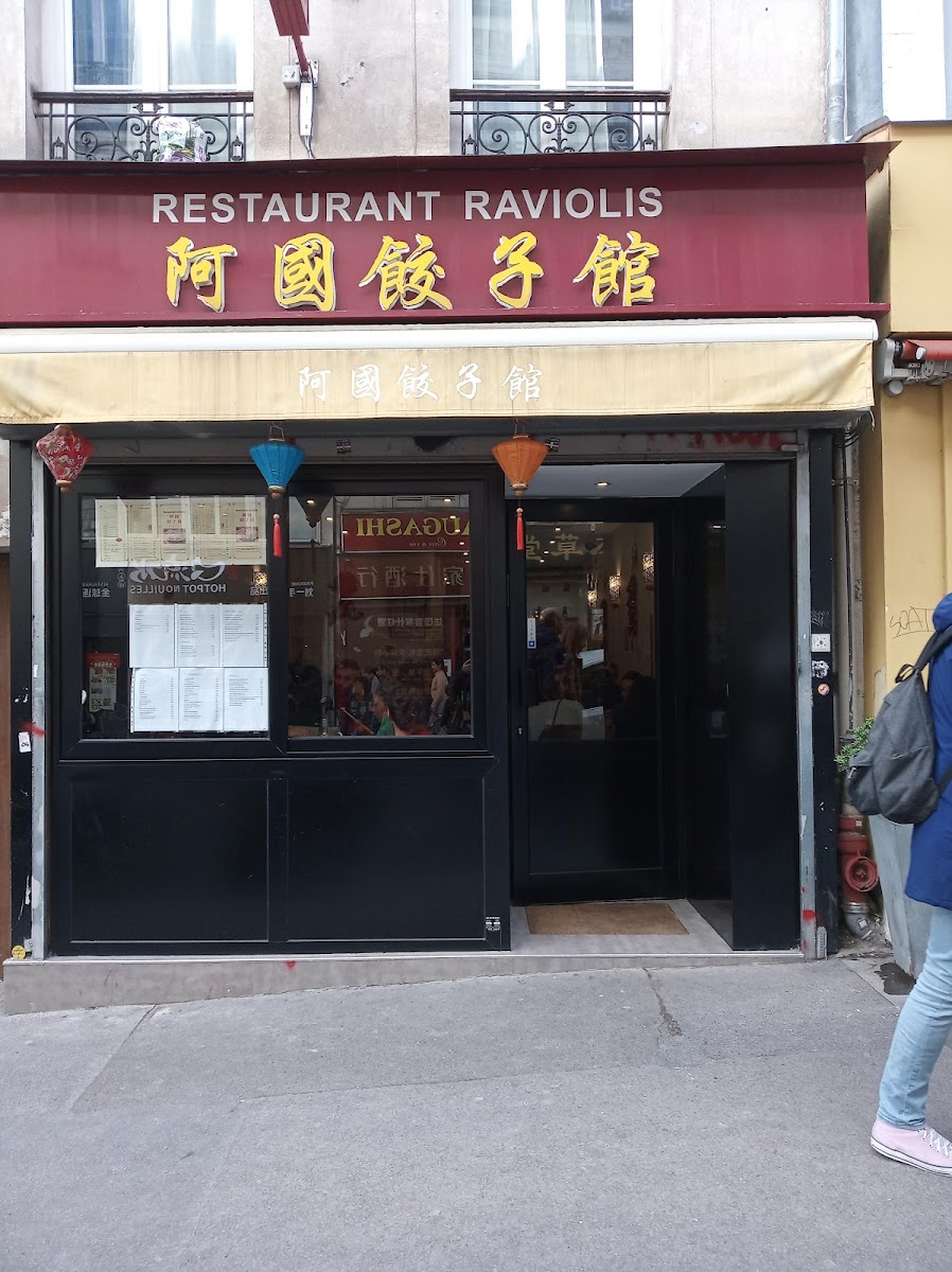 Guo Xin Ravioli